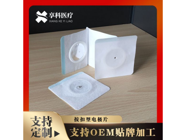 穴位理疗贴（按扣）