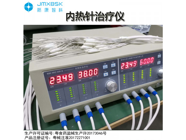 百士康40路内热式针灸治疗仪 内热针 深圳 仪器的存放说明