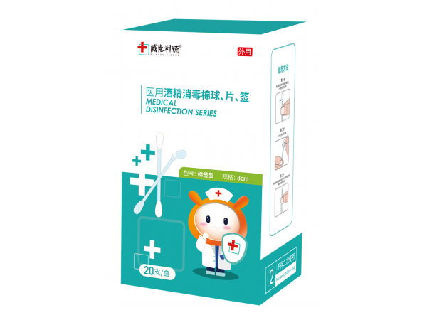 医用酒精消毒棉签 直供医院药店诊所一次性使用酒精棉签独立包装双头棉签