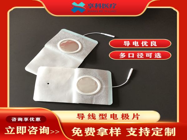 无纺布理疗贴（导线）