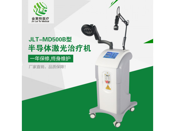 半导体激光治疗仪