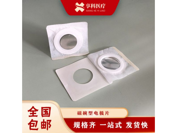 温热透化理疗贴（磁碗）