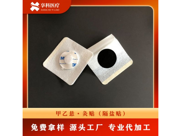 一次性灸贴（隔盐）