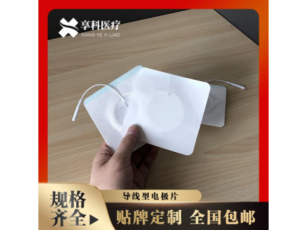 穴位理疗贴（导线）