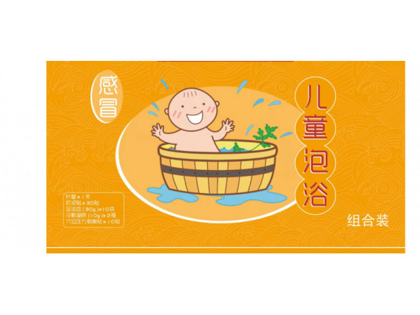 儿童泡浴