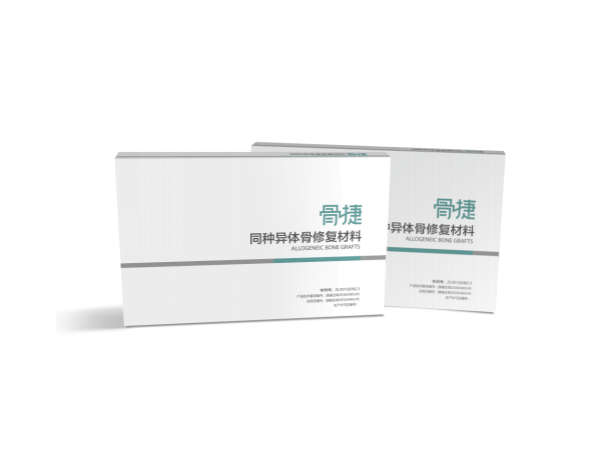 骨捷 同种异体骨修复材料