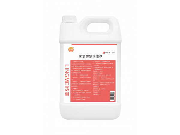 伶美牌次氯酸钠消毒剂