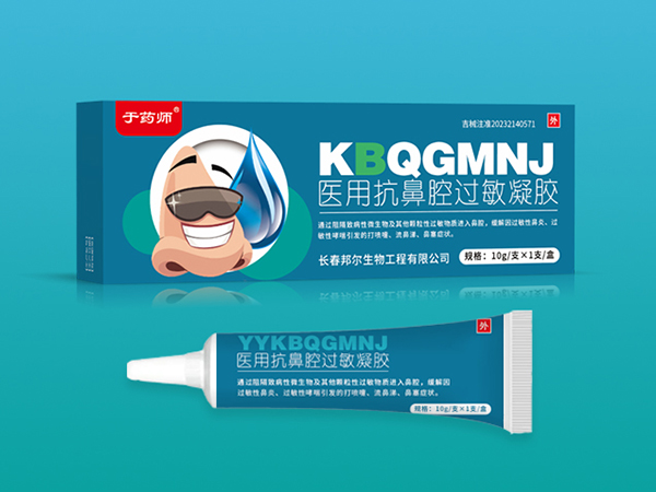 医用抗鼻腔过敏凝胶