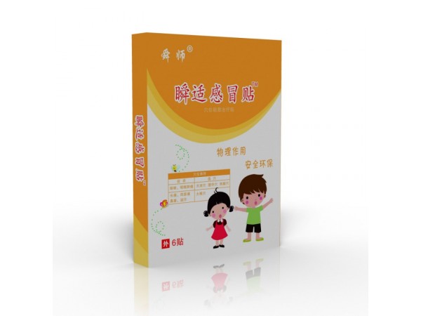 瞬适儿童感冒贴招商|正规械字号贴剂加工|微商膏药加工