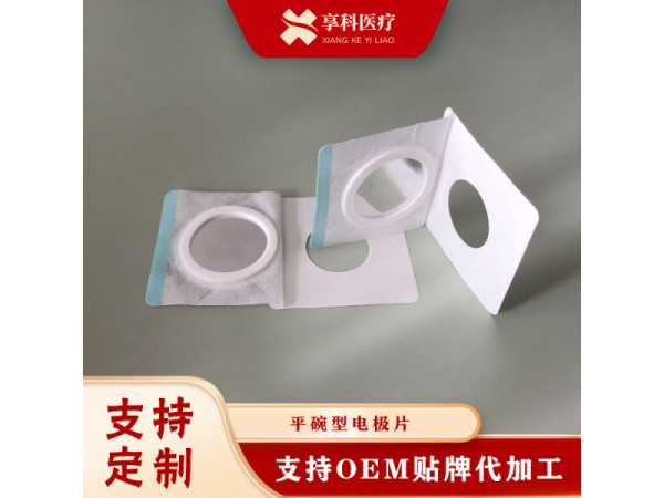 温热透化理疗贴（平碗）