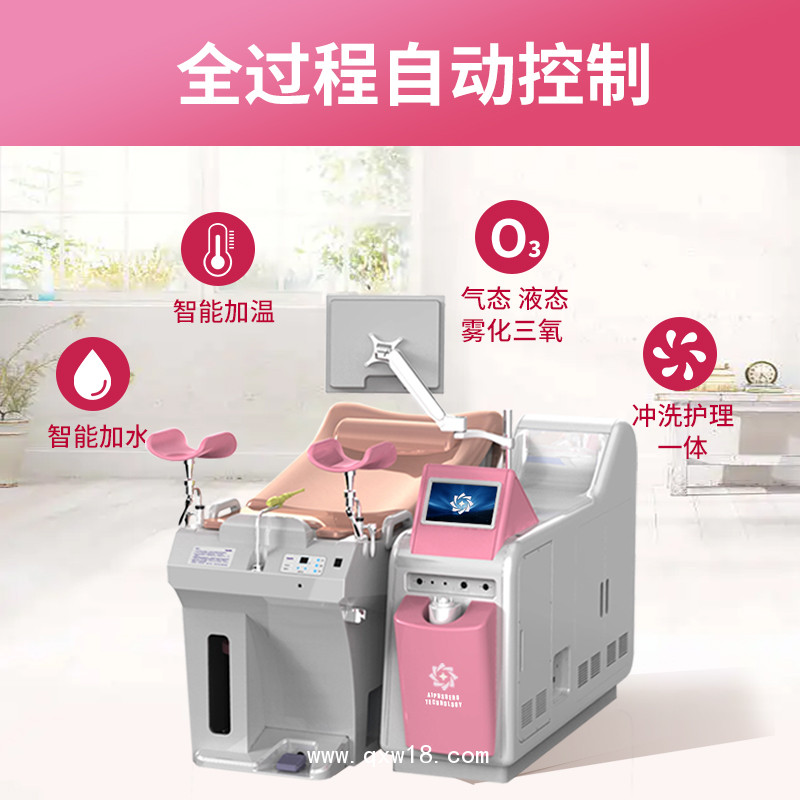 妇科臭氧冲洗器厂家  妇科臭氧冲洗器  臭氧雾化冲洗器