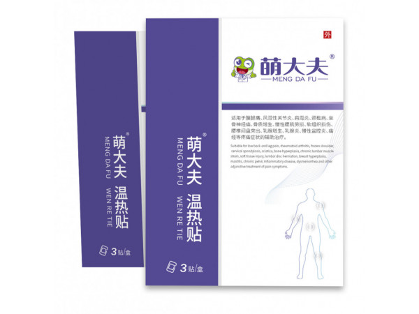 温热贴