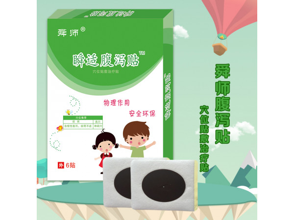 舜适儿童腹泻贴|儿科腹泻贴剂加工|穴位贴正规批文膏药加工