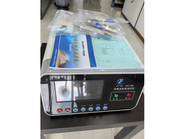 山东前沿ZAMT-7228内热针治疗仪28路内热针仪器