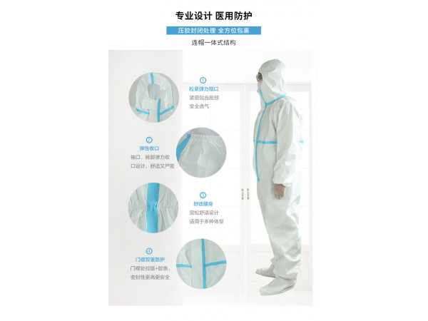 一次性防护服全身连体防护服 源头工厂
