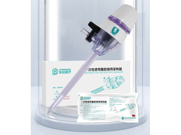 一次性使用腹腔镜用穿刺器