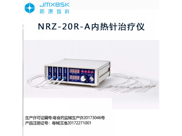 百士康20路内热式针灸治疗仪 深圳 厂家内热针操作安全要点