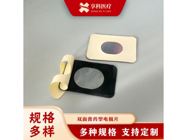 温热透化理疗贴（双面）