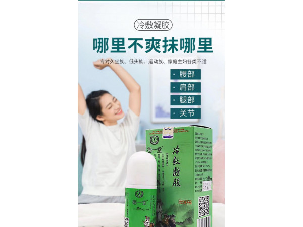 艾灸液厂家 代加工德一堂艾灸液