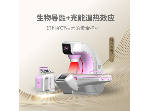妇产科综合治疗仪