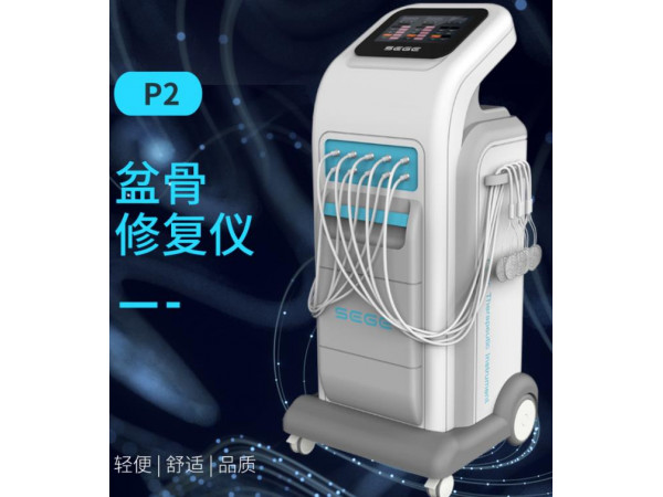 盆骨修复仪