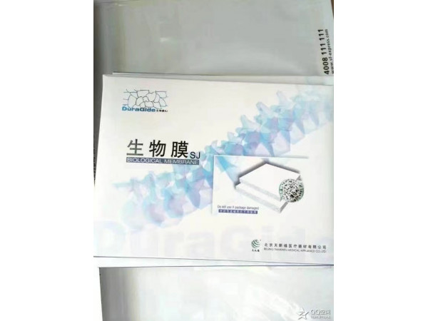 天义福生物膜北京天新福