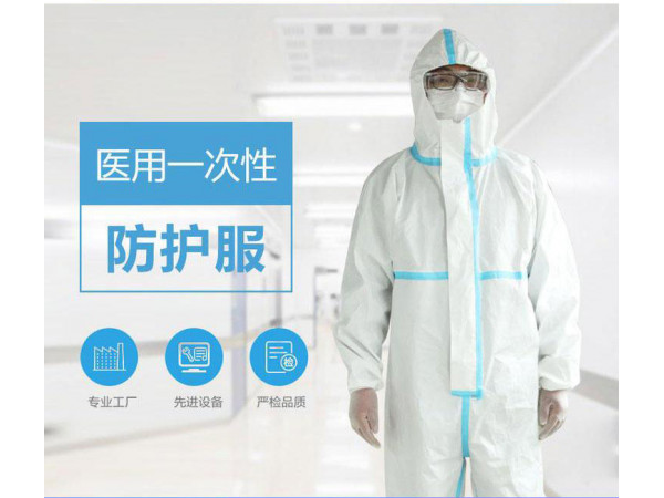防护服 厂家 一次性连体式防护服