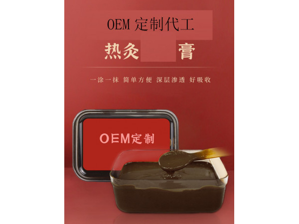导光凝胶灸热泥泥灸批发代理定制定做医院诊所