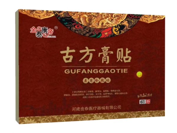 古方膏贴医用冷敷（可贴牌、代工）