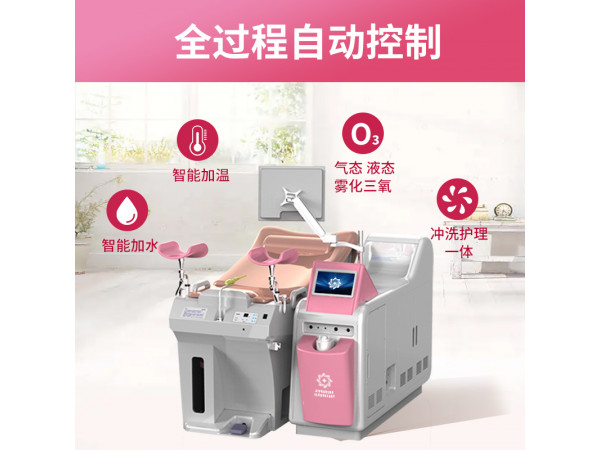 臭氧冲洗仪 产科臭氧冲洗器 臭氧冲洗治疗仪