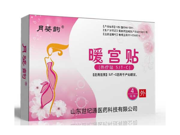 暖身贴加工厂家 暖宝宝定制贴牌加工