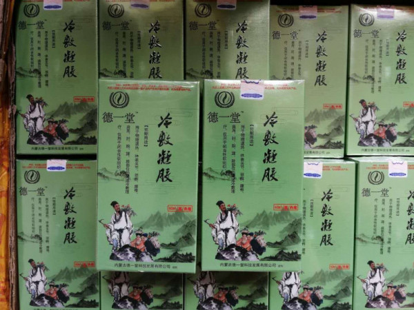 艾灸液OEM贴牌 德一堂代工厂家
