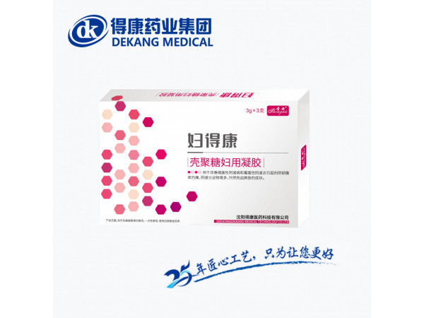妇得康®壳聚糖妇用凝胶