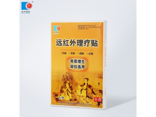 远红外理疗贴（骨质增生部位选用）-贴剂（膏药