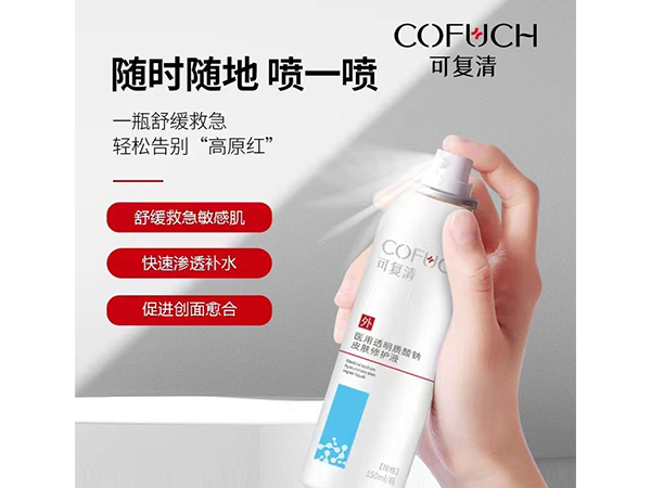 医用透明质酸钠皮肤修护液