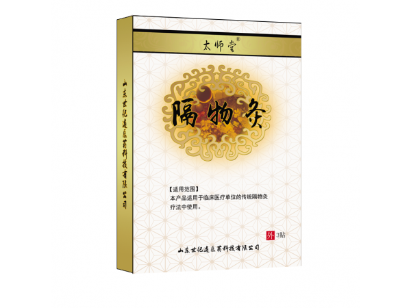 太师堂隔物灸贴利润高 操作空间大|隔物灸疗法
