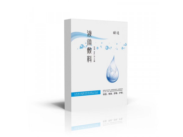 妆字号修护皮肤修复敷料oem代加工贴牌生产厂家 代理