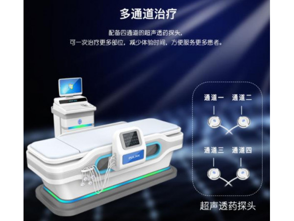 超声透药仪