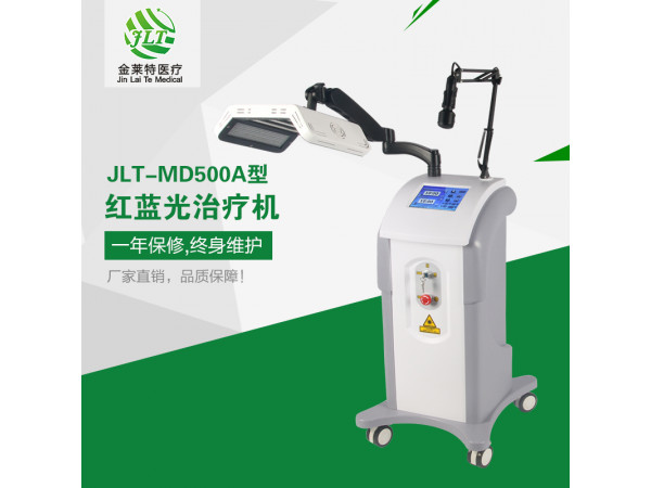 红蓝光治疗仪
