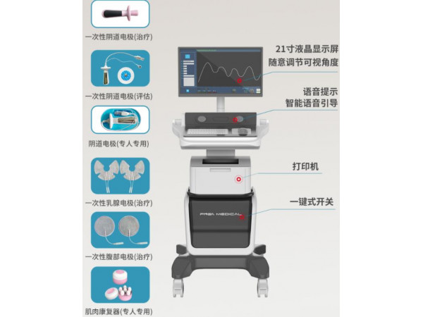 盆底生物刺激反馈仪