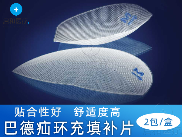BARD巴德疝环充填补片0112720