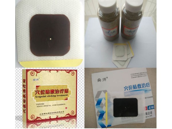 三伏灸 三伏贴 生产代加工