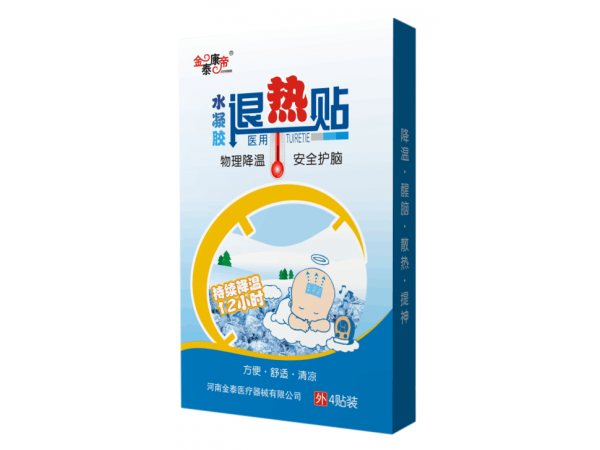 医用退热贴（可贴牌、代工）