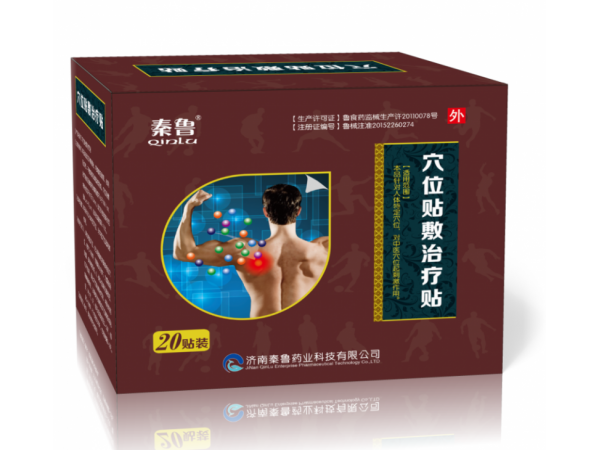 沙蒿子透皮贴/透皮贴厂家/透皮贴/沙蒿子透皮贴代理