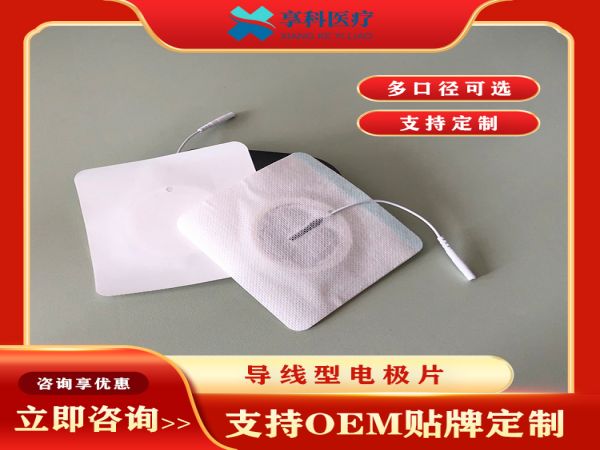 一次性医用理疗电极（导线）