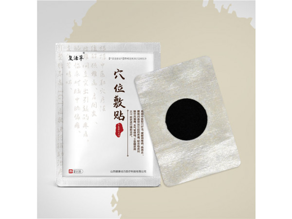 多地中标：穴位敷贴（骨科、脑中风偏瘫、支气管哮喘、糖尿病症）