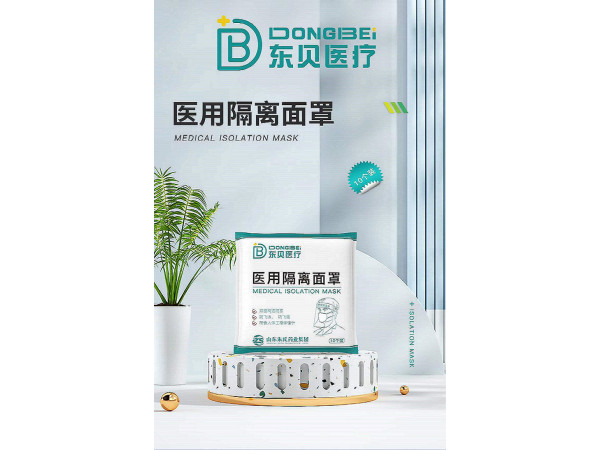 医用隔离面罩