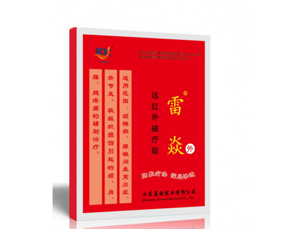 远红外磁疗贴红雷焱招商批发诚招代理-山东蓝欧实业