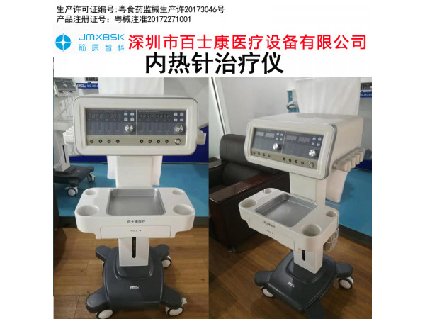 湖北内热式针灸治疗仪 百士康生产厂家