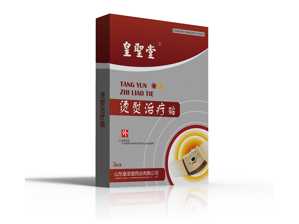 皇圣堂 烫熨治疗贴 厂家 贴牌定制 oem代加工